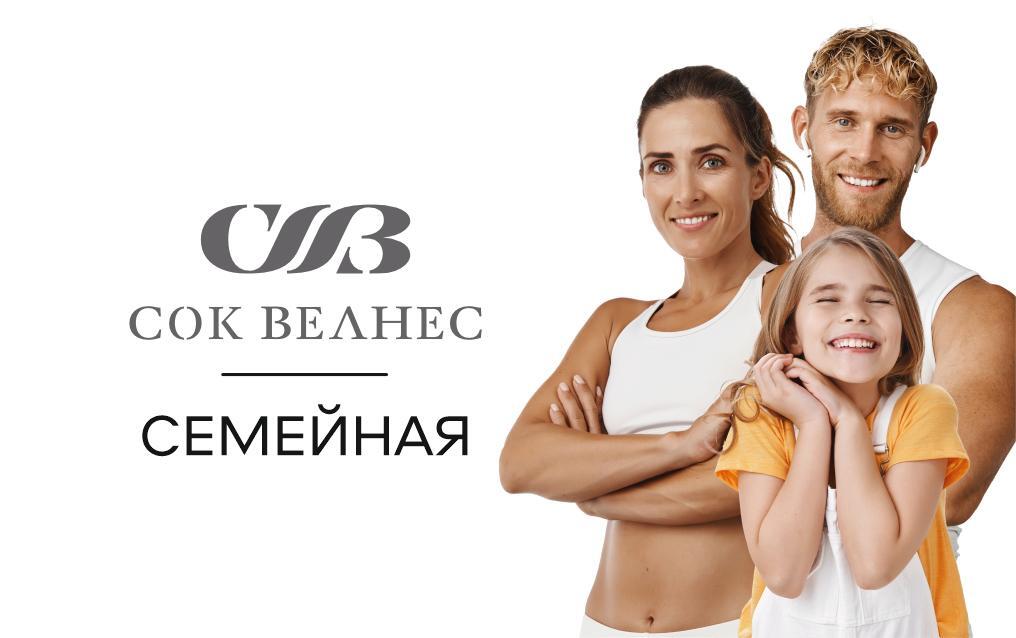 Семейная 2+1 