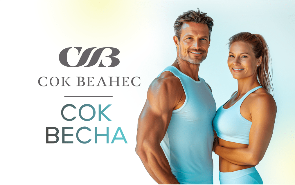 Сок весна